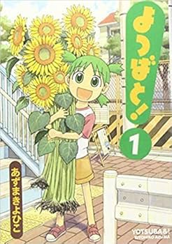 Yotsubato Comic set Vol.1 to 15 ( Japanese ) and Useful